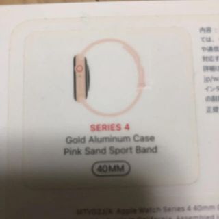 アップルウォッチ(Apple Watch)のApple Watch series 4 40mm ※値段交渉可※(スマートフォン本体)