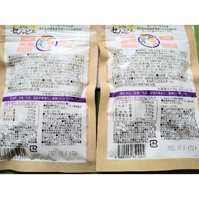 セノッピー 30粒×2袋 ブドウ味 食品/飲料/酒の健康食品(その他)の商品写真