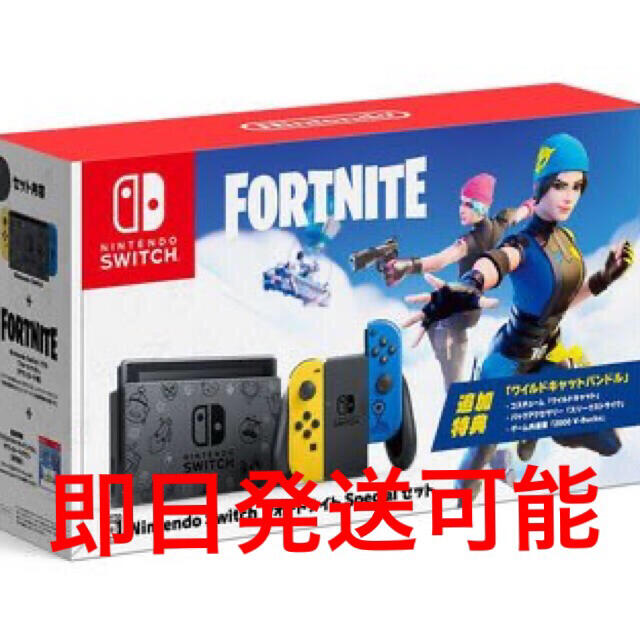 Nintendo Switch フォートナイトSpecialセットゲーム