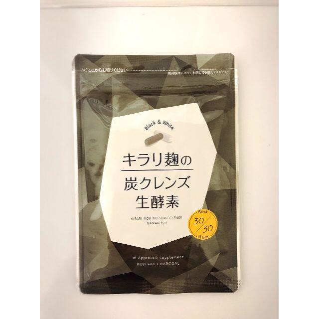 【2450円OFF✨】キラリ麹の炭クレンズ生酵素