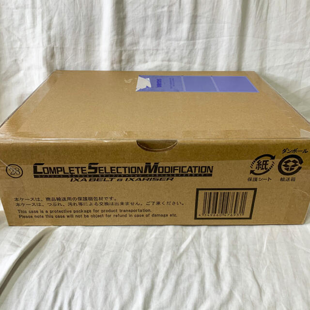 CSM イクサベルト&イクサライザー 新品未開封 激安通販 sk.adelicenter.eu
