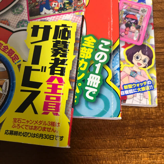 妖怪ウォッチ 本 3冊 付録なし の通販 By ココ S Shop ラクマ 妖怪ウォッチ 本 3冊 付録なし の通販 By ココ S Shop ラクマ