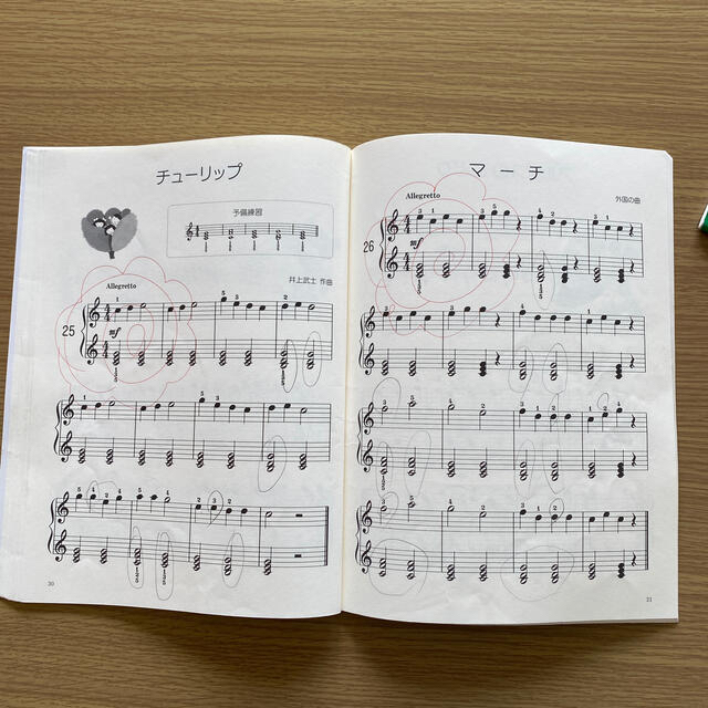 「ピアノの森 1 新訂　バイエル初級程度」 田丸信明 エンタメ/ホビーの本(楽譜)の商品写真