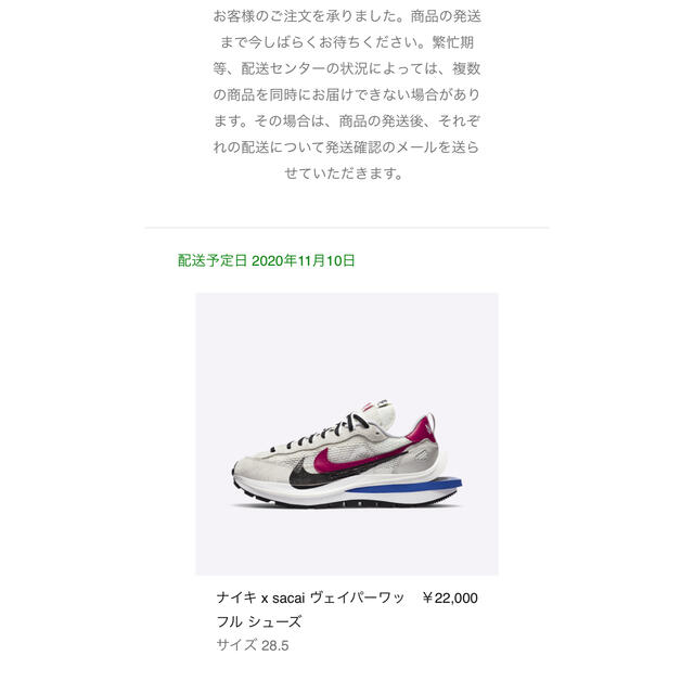 NIKE sacai ヴェイパーワッフル　28.5靴/シューズ