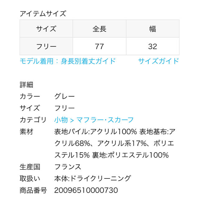 DEUXIEME CLASSE(ドゥーズィエムクラス)のDeuxieme Classe ドゥーズィエムクラス  A POINT レディースのファッション小物(マフラー/ショール)の商品写真