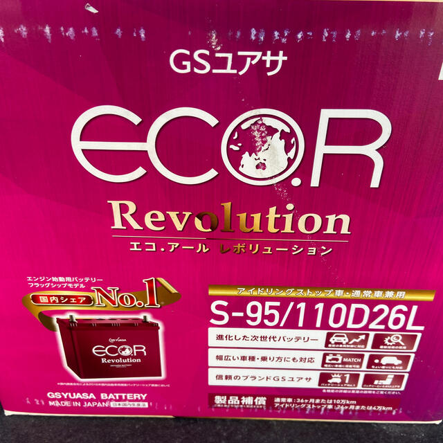 ハイグレード カーバッテリー S-95/110D26L GSユアサ - munilancones.gob.pe ハイグレード カーバッテリー S-95/110D26L GSユアサ - munilancones.gob.pe