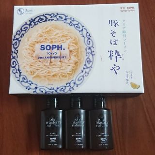 ソフ ノベルティの通販 69点 | SOPHを買うならラクマ