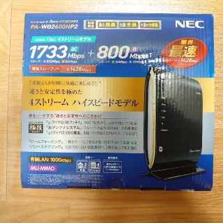 エヌイーシー(NEC)の高速NEC 無線LANルーター Wi-Fi Aterm WG2600HP2(PC周辺機器)