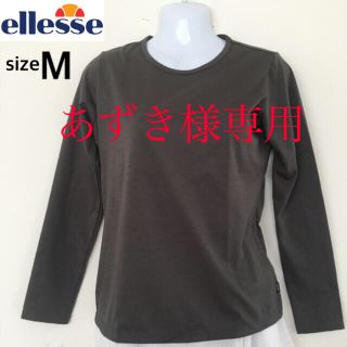 エレッセ(ellesse)の【専用出品】新品 エレッセ 光電子クルーネック M ✖️2枚(ウェア)