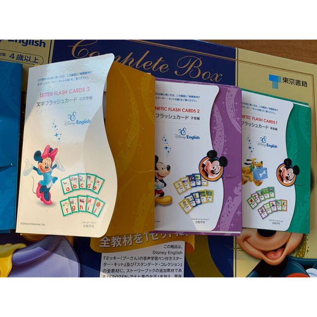 東京書籍 コンプリ-トBOXの通販 by rinrin's shop|トウキョウショセキならラクマ - Disney English 再入荷格安