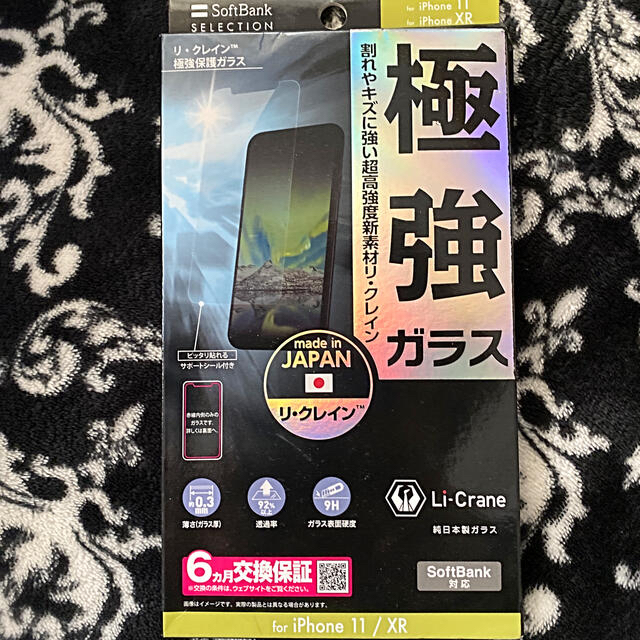 iPhone11/XR 極強保護ガラス リ・クレイン