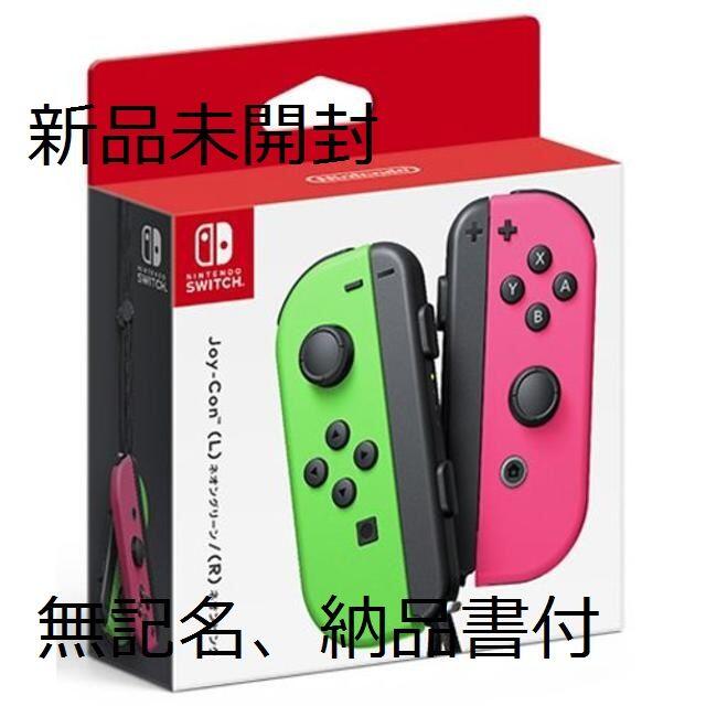 Joy-Con(L) ネオングリーン/(R) ネオンピンク