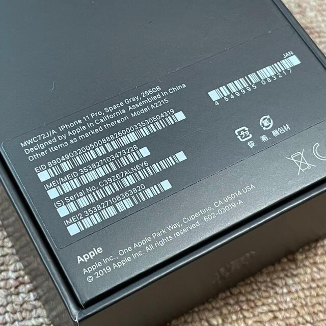 (5%offクーポン)iPhone11pro 256GB simフリー 極美品 (5%offクーポン)iPhone11pro 256GB simフリー 極美品