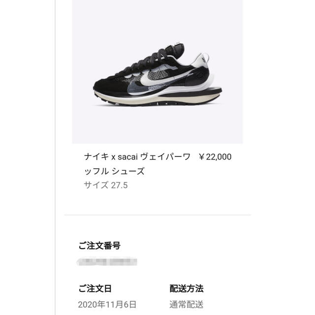 nike sacai ヴェイパーワッフルblack 27.5cm ナイキサカイ