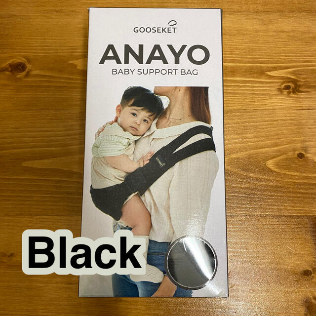 ANAYOサポートバック　gooseket