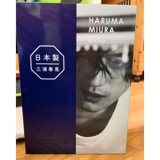 ワニブックス(ワニブックス)のＨＡＲＵＭＡ　ＭＩＵＲＡ　Ｄｏｃｕｍｅｎｔａｒｙ　ＰＨＯＴＯ　ＢＯＯＫ　２０１９(文学/小説)