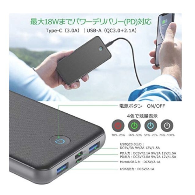 モバイルバッテリー 大容量【Type-C入出力/QC3.0搭載/PD対応】 スマホ/家電/カメラのスマートフォン/携帯電話(バッテリー/充電器)の商品写真