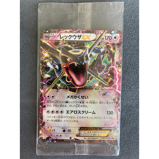 レックウザEX 122/XY-P 2枚セット