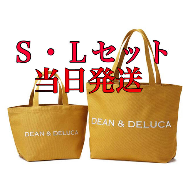 DEAN&DELUCA チャリティートートバッグ キャラメルイエロー 2点セット