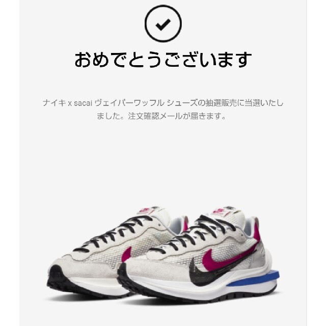 nike sacai vapor waffle サカイ ヴェイパーワッフル