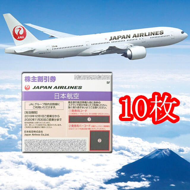 JAL 日本航空 株主優待券 割引券 航空券 - www.estudiojuridicomora.com