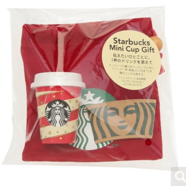 Starbucks Coffee(スターバックスコーヒー)の♢チケットなし♢ スターバックス ホリデー 2020 ミニカップギフト インテリア/住まい/日用品のキッチン/食器(容器)の商品写真