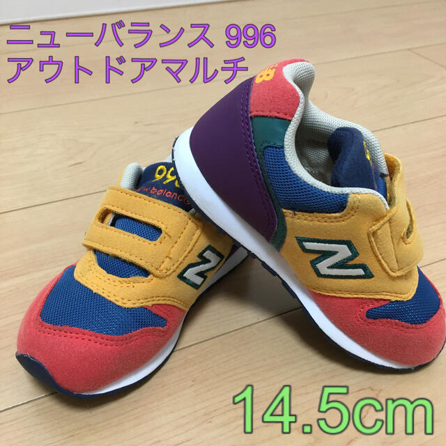 New Balance(ニューバランス)の【ニューバランス】キッズスニーカー 996 アウトドアマルチ【14.5cm】 キッズ/ベビー/マタニティのベビー靴/シューズ(~14cm)(スニーカー)の商品写真