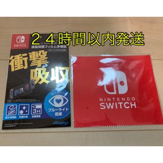 ニンテンドースイッチ(Nintendo Switch)の【任天堂ライセンス商品】Switch専用液晶保護フィルム 多機能(その他)