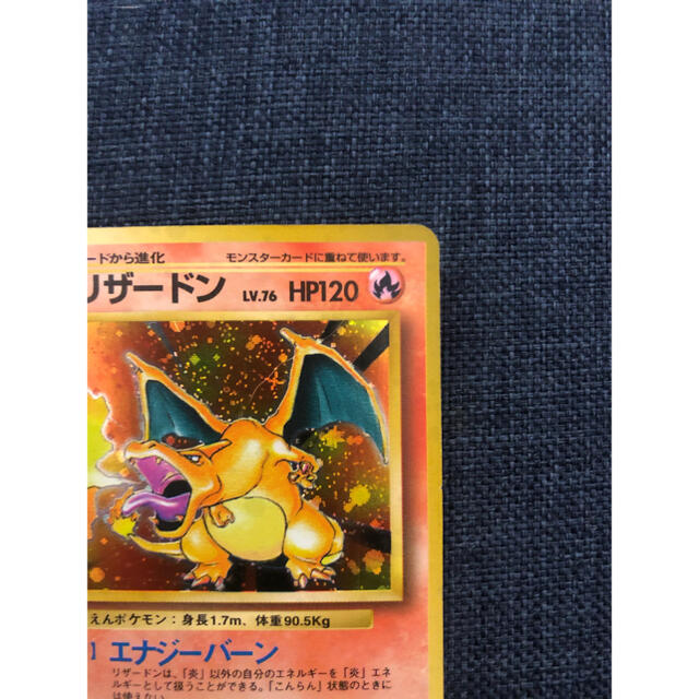 シングルカードリザードン　旧裏　ポケモンカード