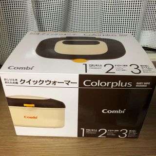 コンビ(combi)のクイックウォーマー　おしりふき温め機(その他)