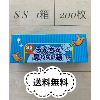 ボス(BOSS)のうんちが臭わない袋 消臭袋 SSサイズ 200枚 1箱(犬)