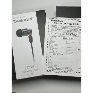 パナソニック(Panasonic)のTechnics EAH-TZ700(ヘッドフォン/イヤフォン)