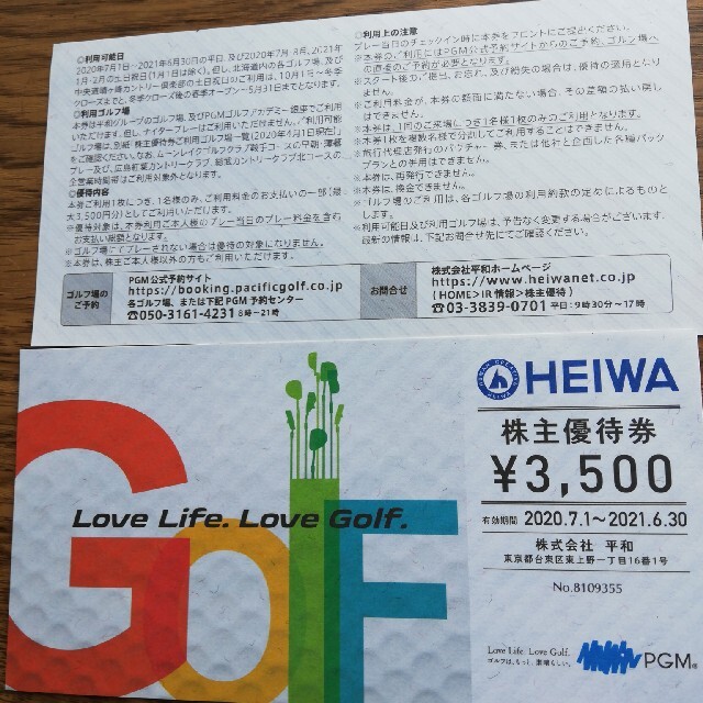 平和(ヘイワ)のHEIWA 株主優待券15枚 チケットの施設利用券(ゴルフ場)の商品写真