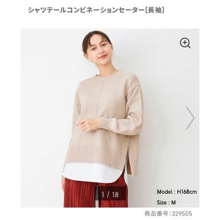 ジーユー(GU)のスミレ様専用☆GU☆シャツテールコンビネーションセーター☆ベージュ(ニット/セーター)