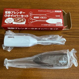 ショウガクカン(小学館)の電動ブレンダー&ホイッパー(調理道具/製菓道具)