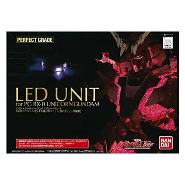 PCゲーム PG 1/60 RX-0 ユニコーンガンダム用 LEDユニット [RX-0シリー
