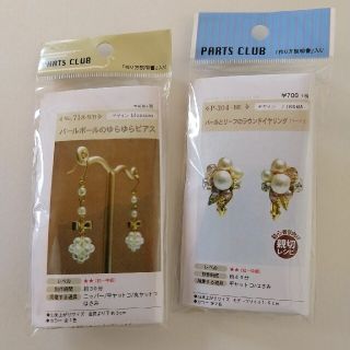 ハンドメイド　アクセサリー制作キット(各種パーツ)