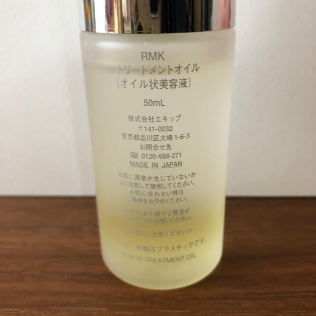 RMK(アールエムケー)のRMK Wトリートメントオイル コスメ/美容のヘアケア/スタイリング(オイル/美容液)の商品写真