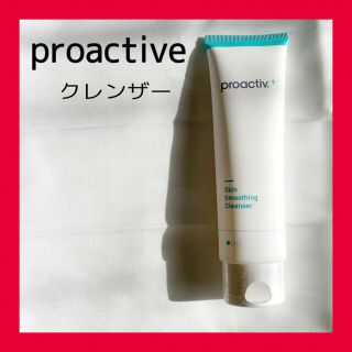 プロアクティブ(proactiv)のプロアクティブ proactive クレンザー90ｇ(クレンジング/メイク落とし)