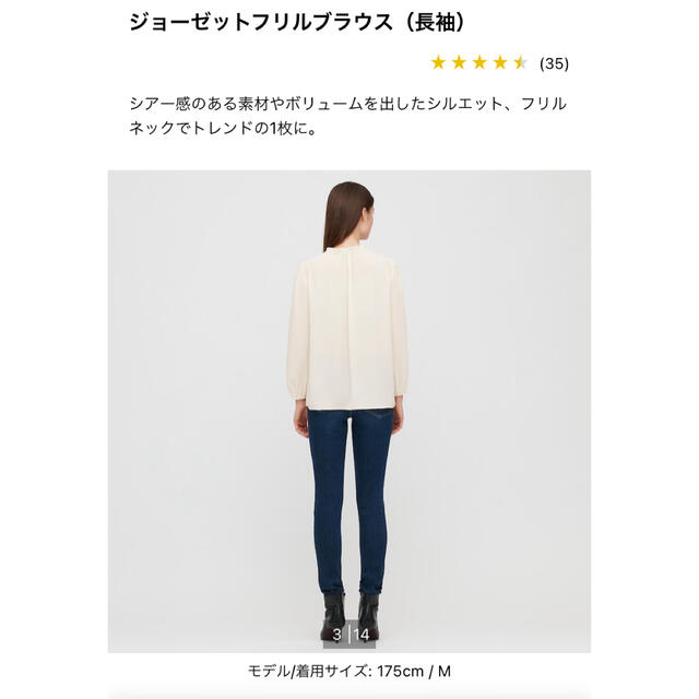 UNIQLO(ユニクロ)の【新品・未使用】UNIQLO  ジョーゼットフリルブラウス　オフホワイト　L レディースのトップス(シャツ/ブラウス(長袖/七分))の商品写真