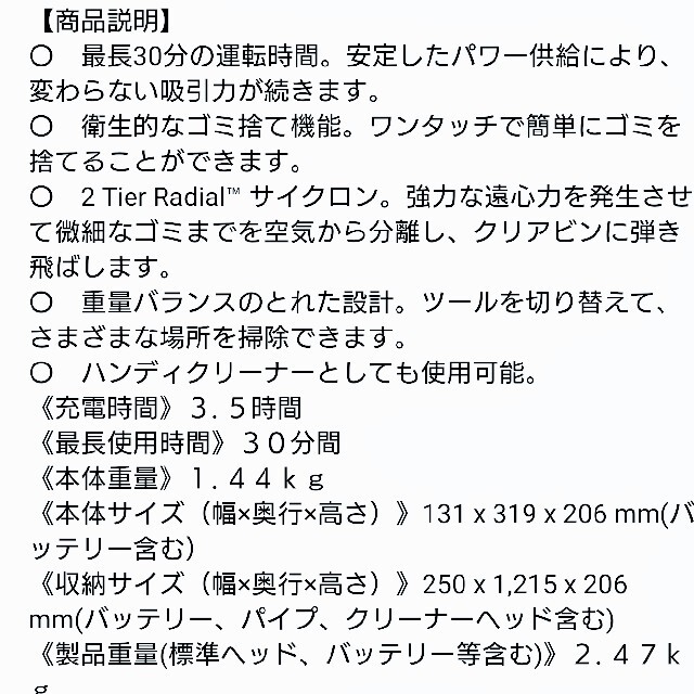 新品 ダイソン掃除機  国内正規品 3