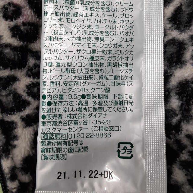 バオグリーン　抹茶 コスメ/美容のダイエット(ダイエット食品)の商品写真