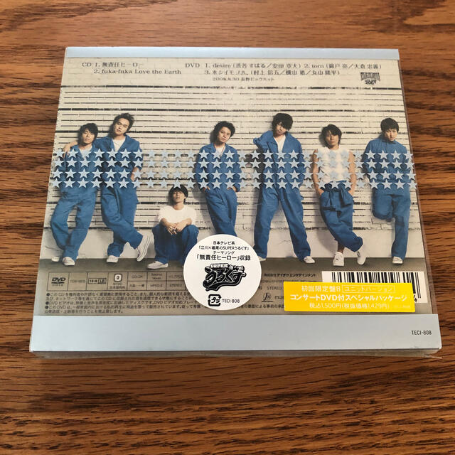 無責任ヒーロー　CD、DVD