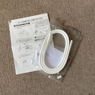 アムウェイ(Amway)のアムウェイAmway  eSpring2 浄水器専用ホース(浄水機)