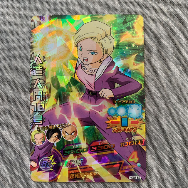 完売 ドラゴンボールヒーローズ 18号 みっちゃん様 | artfive.co.jp