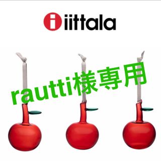 イッタラ(iittala)のrautti 様専用 イッタラ りんご オーナメント (その他)