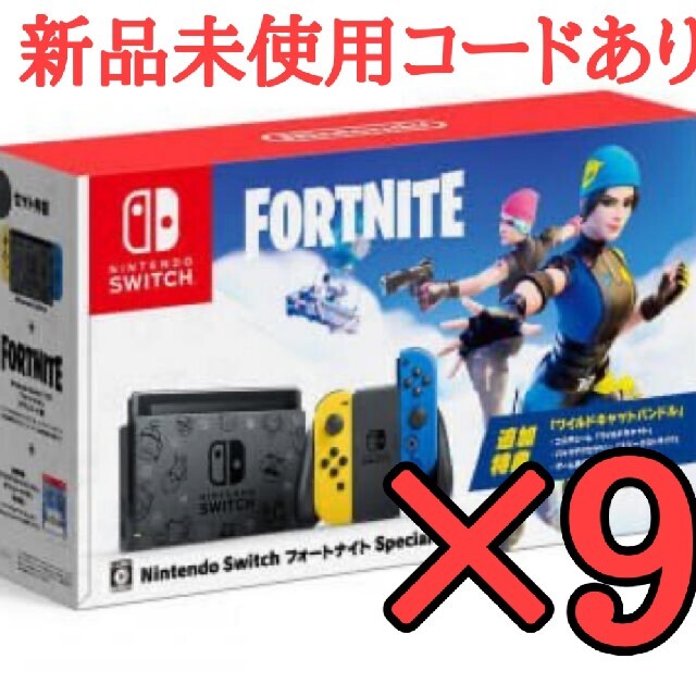 商品一覧 通販 Nintendo Switch フォートナイト Special set ×9 家庭用