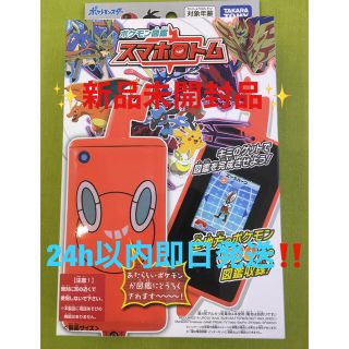 タカラトミー(Takara Tomy)の【新品未開封】ポケモン図鑑　スマホロトム　ポケットモンスター(その他)