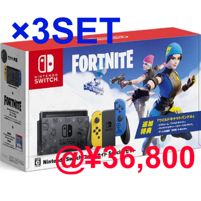 期間限定30％OFF! Nintendo Switch Switch:フォートナイトSpecial ...