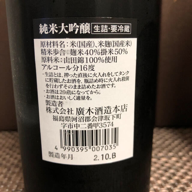 飛露喜　純米大吟醸　720ml 4本